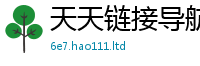2025新澳天天正版免费观看把2025新澳门2025免费原料